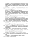 Ленин — фото, картинка — 19