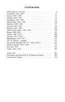 Ленин — фото, картинка — 20