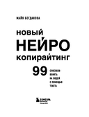 Новый нейрокопирайтинг — фото, картинка — 2