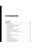 Новый нейрокопирайтинг — фото, картинка — 4