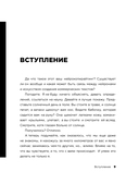 Новый нейрокопирайтинг — фото, картинка — 8