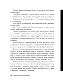 Новый нейрокопирайтинг — фото, картинка — 9