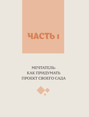 Сад в проекте — фото, картинка — 14