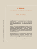 Сад в проекте — фото, картинка — 15