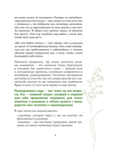 Сад в проекте — фото, картинка — 6