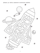 Космические лабиринты — фото, картинка — 1