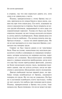 Страж мертвеца — фото, картинка — 11