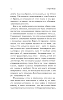 Страж мертвеца — фото, картинка — 12