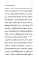 Страж мертвеца — фото, картинка — 13