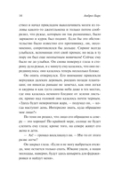 Страж мертвеца — фото, картинка — 14