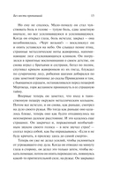 Страж мертвеца — фото, картинка — 15