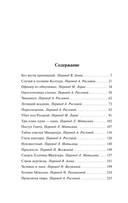 Страж мертвеца — фото, картинка — 16