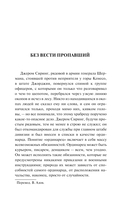 Страж мертвеца — фото, картинка — 3