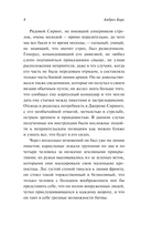 Страж мертвеца — фото, картинка — 4