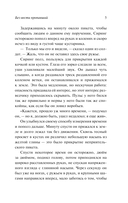 Страж мертвеца — фото, картинка — 5