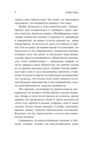 Страж мертвеца — фото, картинка — 6