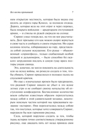 Страж мертвеца — фото, картинка — 7