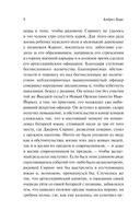 Страж мертвеца — фото, картинка — 8