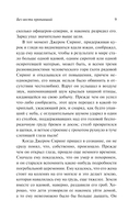 Страж мертвеца — фото, картинка — 9