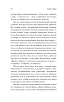 Страж мертвеца — фото, картинка — 10