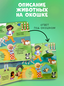 Любимые животные. Энциклопедия с окошками — фото, картинка — 2