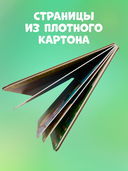 Любимые животные. Энциклопедия с окошками — фото, картинка — 5