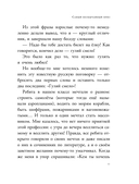 В Стране Вечных Каникул — фото, картинка — 11