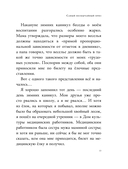 В Стране Вечных Каникул — фото, картинка — 13