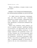 В Стране Вечных Каникул — фото, картинка — 14