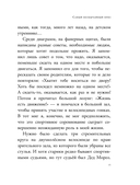 В Стране Вечных Каникул — фото, картинка — 15