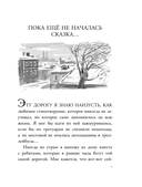 В Стране Вечных Каникул — фото, картинка — 5