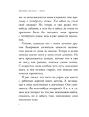 В Стране Вечных Каникул — фото, картинка — 6