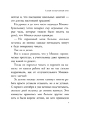 В Стране Вечных Каникул — фото, картинка — 9