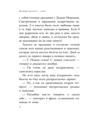 В Стране Вечных Каникул — фото, картинка — 10