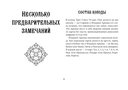 Обучение таро. Колода Уэйта с подсказками на карте и книгой с раскладами — фото, картинка — 6