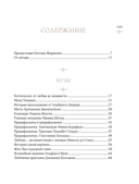 Женщины в искусстве. Жены, любовницы, музы — фото, картинка — 1