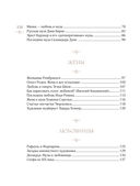 Женщины в искусстве. Жены, любовницы, музы — фото, картинка — 2