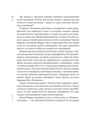 Женщины в искусстве. Жены, любовницы, музы — фото, картинка — 12