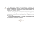 Женщины в искусстве. Жены, любовницы, музы — фото, картинка — 8