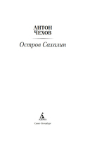 Остров Сахалин — фото, картинка — 2