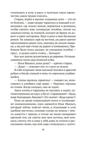 Остров Сахалин — фото, картинка — 13