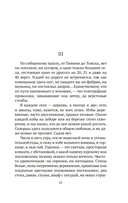 Остров Сахалин — фото, картинка — 15