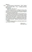 Остров Сахалин — фото, картинка — 19