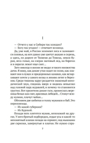 Остров Сахалин — фото, картинка — 5