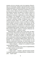 Остров Сахалин — фото, картинка — 6