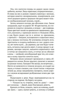 Остров Сахалин — фото, картинка — 7