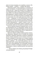 Остров Сахалин — фото, картинка — 8