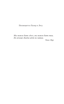 Потерянная жертва — фото, картинка — 6