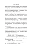 Потерянная жертва — фото, картинка — 8