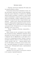 Потерянная жертва — фото, картинка — 9